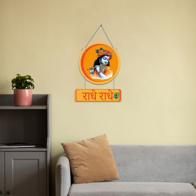 Radhe Radhe Wooden Wall Hanging